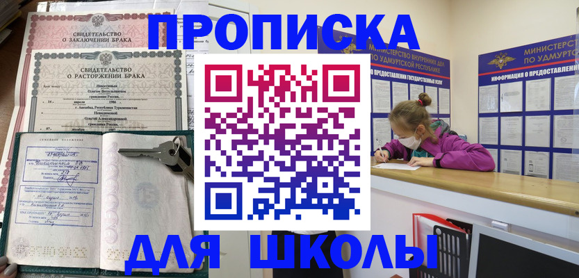 временная регистрация недорого в Ворсме